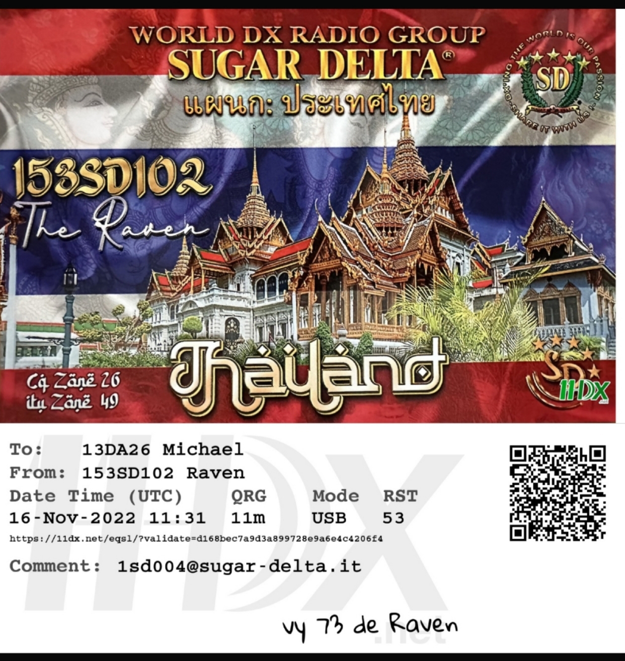 QSL 88